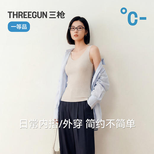 Threegun三枪 蚕丝木代尔罗纹V领花边女背心-T30079A02 商品图2