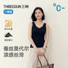 Threegun三枪 蚕丝木代尔罗纹V领花边女背心-T30079A02 商品缩略图0