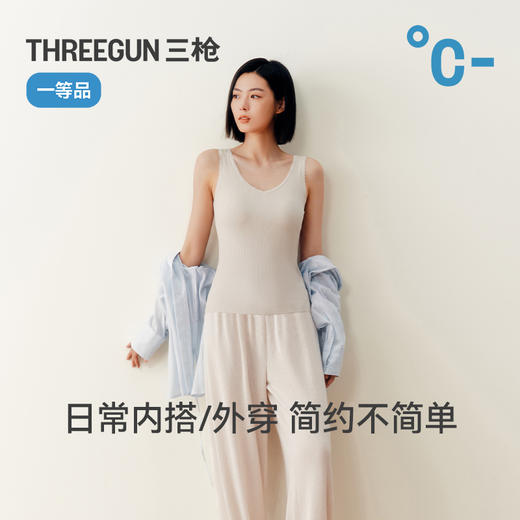 Threegun三枪 蚕丝木代尔罗纹V领花边女背心-T30079A02 商品图14