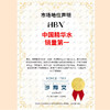 HBN α-熊果苷焕颜精萃水套装（精萃水150ml+精萃水10ml+洁面乳20g）-发光水2.0★ 商品缩略图2