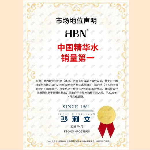 HBN α-熊果苷焕颜精萃水套装（精萃水150ml+精萃水10ml+洁面乳20g）-发光水2.0★ 商品图2