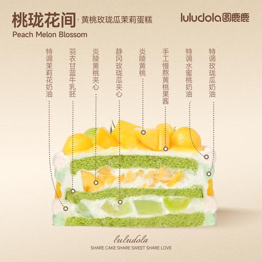 桃珑花间 商品图1