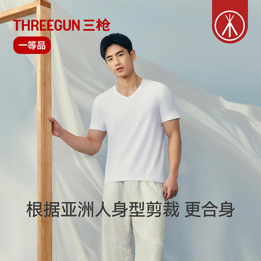 Threegun三枪 120支长绒棉V领短袖男衫-T20025A02 商品图2