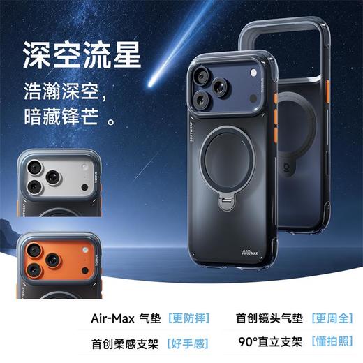 【新品爆款】倍思A1环立壳 新款支点壳 适用苹果17promax手机壳 iPhone外壳17Pro支架磁吸16pm 全包软ip保护防摔气囊 商品图7