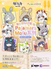 万代 明日方舟 Pajamars Mofu系列公仔 vol.1 8只/盒 盲盒 商品缩略图0