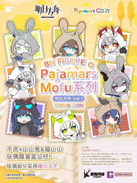 万代 明日方舟 Pajamars Mofu系列公仔 vol.1 8只/盒 盲盒