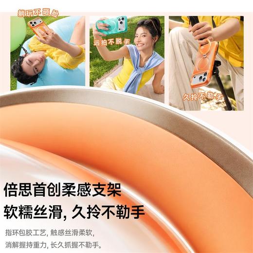 【新品爆款】倍思A1环立壳 新款支点壳 适用苹果17promax手机壳 iPhone外壳17Pro支架磁吸16pm 全包软ip保护防摔气囊 商品图3