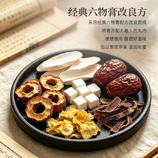 正安 黄芪苹果六物丸 酸酸甜甜柔糯温润 打开食欲吃饭香香 健康零食小孩助力消化 150g/盒 商品图3