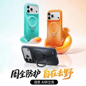 【新品爆款】倍思A1环立壳 新款支点壳 适用苹果17promax手机壳 iPhone外壳17Pro支架磁吸16pm 全包软ip保护防摔气囊