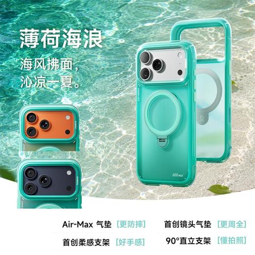 【新品爆款】倍思A1环立壳 新款支点壳 适用苹果17promax手机壳 iPhone外壳17Pro支架磁吸16pm 全包软ip保护防摔气囊 商品图6