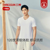 Threegun三枪 120支长绒棉V领短袖男衫-T20025A02 商品缩略图1