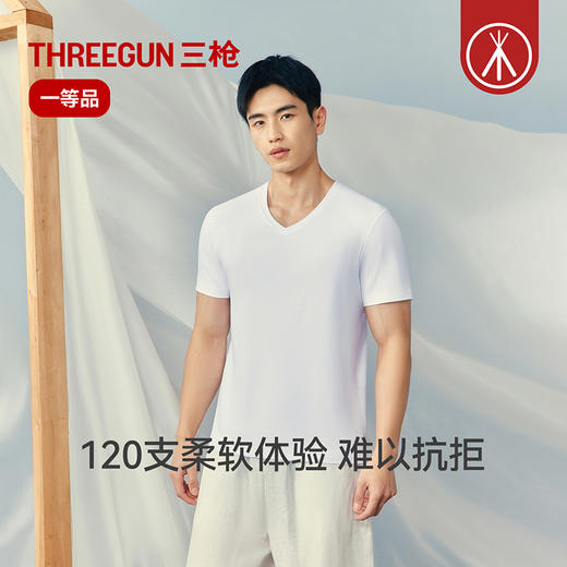 Threegun三枪 120支长绒棉V领短袖男衫-T20025A02 商品图1