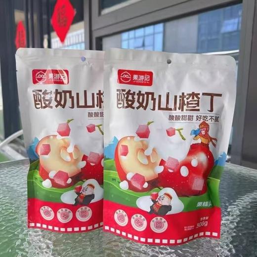 果游记陈皮/西梅/酸奶山楂丁 商品图9