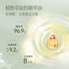 植物舒缓精华油30ml 商品缩略图3