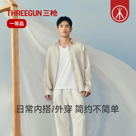 Threegun三枪 120支长绒棉V领短袖男衫-T20025A02 商品图7