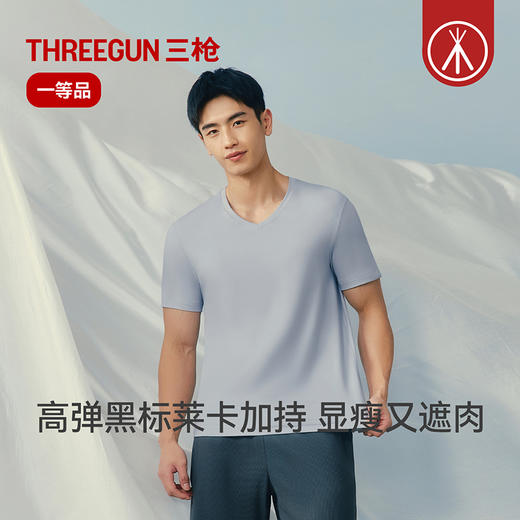 Threegun三枪 120支长绒棉V领短袖男衫-T20025A02 商品图3