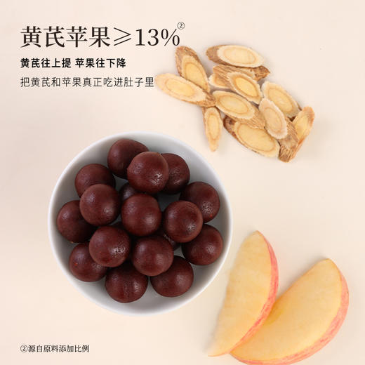 正安 黄芪苹果六物丸 酸酸甜甜柔糯温润 打开食欲吃饭香香 健康零食小孩助力消化 150g/盒 商品图6