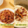 果游记陈皮/西梅/酸奶山楂丁 商品缩略图3