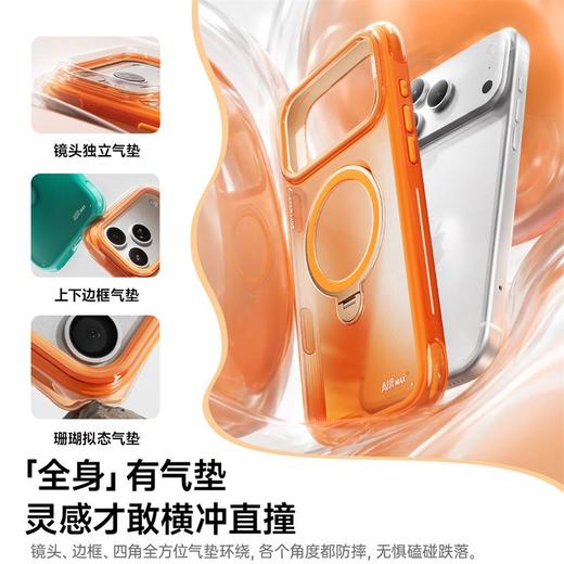 【新品爆款】倍思A1环立壳 新款支点壳 适用苹果17promax手机壳 iPhone外壳17Pro支架磁吸16pm 全包软ip保护防摔气囊 商品图1