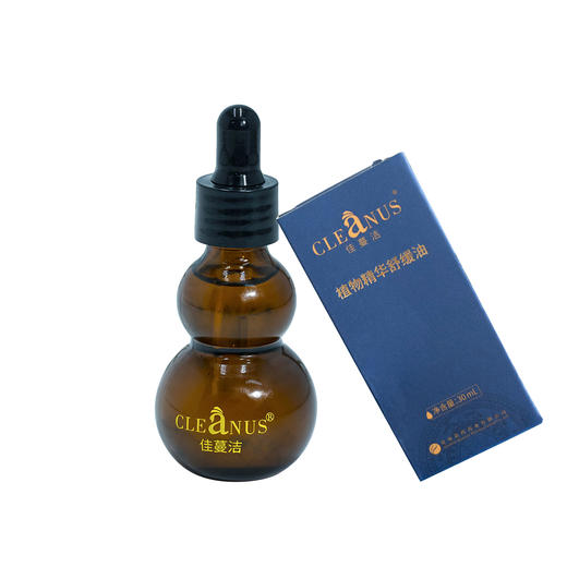 植物舒缓精华油30ml 商品图0