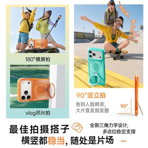 【新品爆款】倍思A1环立壳 新款支点壳 适用苹果17promax手机壳 iPhone外壳17Pro支架磁吸16pm 全包软ip保护防摔气囊 商品图2