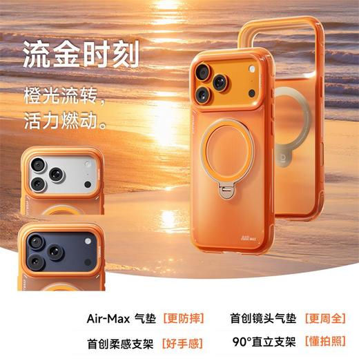 【新品爆款】倍思A1环立壳 新款支点壳 适用苹果17promax手机壳 iPhone外壳17Pro支架磁吸16pm 全包软ip保护防摔气囊 商品图5