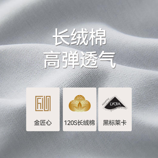 Threegun三枪 120支长绒棉V领短袖男衫-T20025A02 商品图11