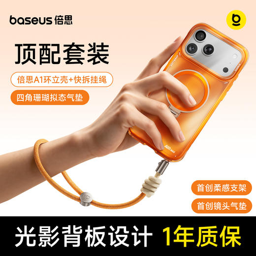 倍思 Let's Go 手机摄影腕带 商品图0