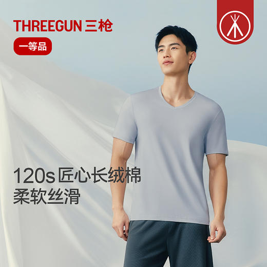 Threegun三枪 120支长绒棉V领短袖男衫-T20025A02 商品图0
