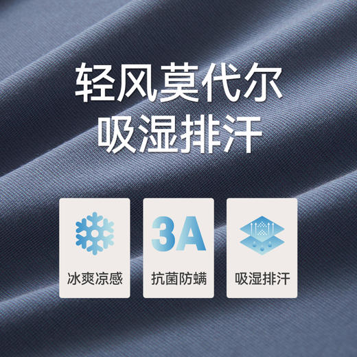 Threegun三枪 轻风木代尔男家居短裤-T50017B01 商品图9