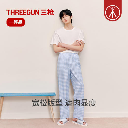 Threegun三枪 纯棉彩格男家居长裤-T60113B01 商品图7
