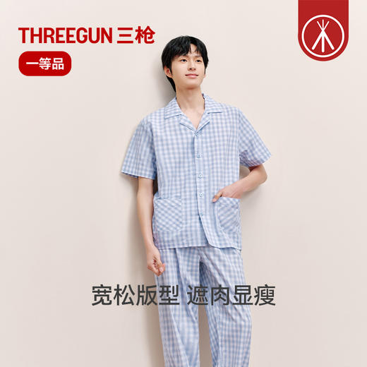 Threegun三枪 纯棉彩格翻领开襟短袖长裤男家居套-T80139D01 商品图6