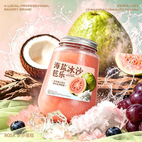 海盐芭乐冰沙