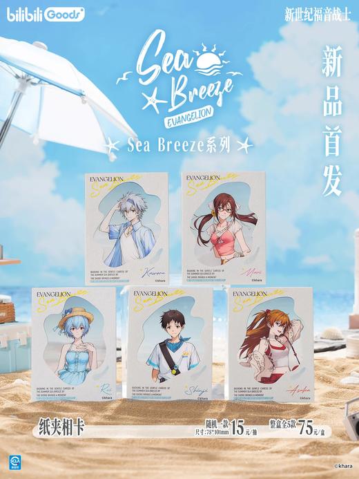 新世纪福音战士 EVA Sea Breeze 纸夹相卡 5包/盒 国谷 商品图0