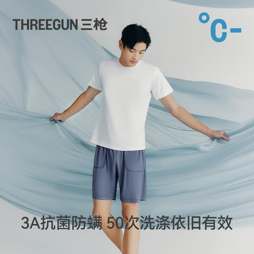 Threegun三枪 轻风木代尔男家居短裤-T50017B01 商品图4