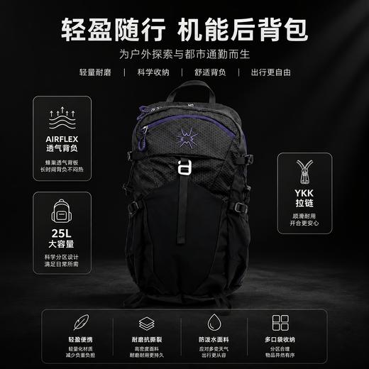 杉木山装龙卷风25L轻量化悬浮背负透气户外登山徒步双肩包 商品图2