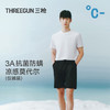 Threegun三枪 轻风木代尔男家居短裤-T50017B01 商品缩略图2