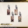 明日方舟 通行认证SP 灯下定影:零号特工 亚克力挂件 4包/盒 商品缩略图0