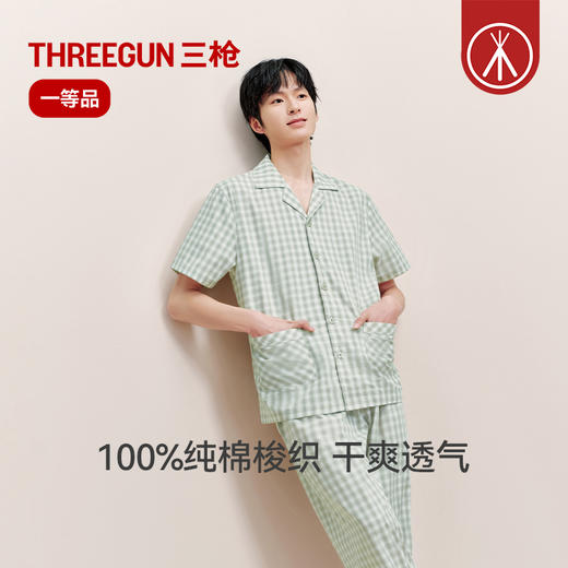Threegun三枪 纯棉彩格翻领开襟短袖长裤男家居套-T80139D01 商品图2
