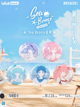 新世纪福音战士 EVA Sea Breeze 线稿徽章 吧唧 5包/盒 国谷