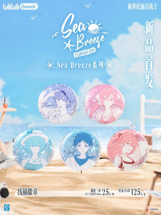 新世纪福音战士 EVA Sea Breeze 线稿徽章 吧唧 5包/盒 国谷 商品图0