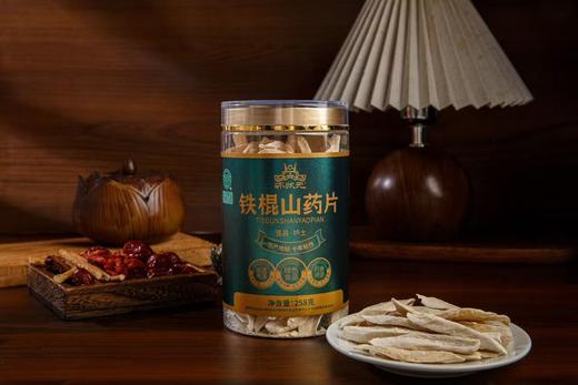铁棍山药片250g 温县垆土淮山药 山药干片 商品图3