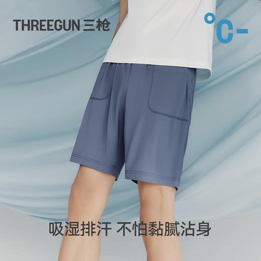 Threegun三枪 轻风木代尔男家居短裤-T50017B01 商品图6
