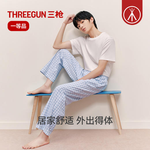 Threegun三枪 纯棉彩格男家居长裤-T60113B01 商品图3
