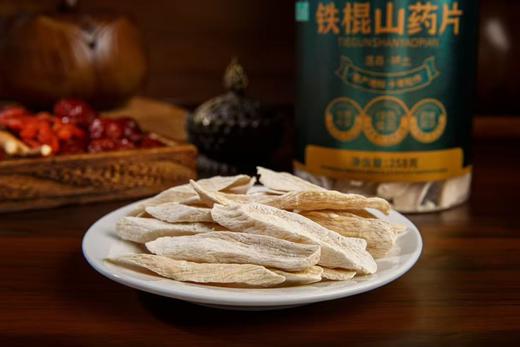 铁棍山药片250g 温县垆土淮山药 山药干片 商品图4