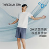 Threegun三枪 轻风木代尔男家居短裤-T50017B01 商品缩略图0