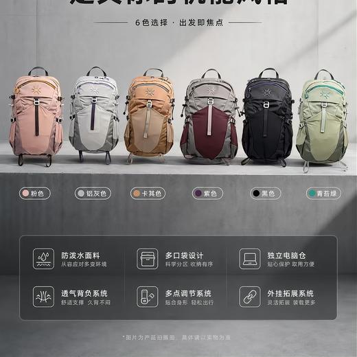 杉木山装龙卷风25L轻量化悬浮背负透气户外登山徒步双肩包 商品图3