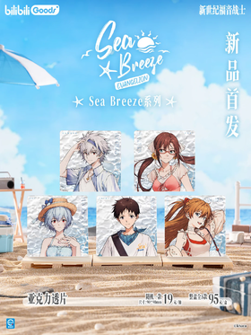 新世纪福音战士 EVA Sea Breeze 亚克力透片 5包/盒 国谷