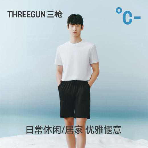 Threegun三枪 轻风木代尔男家居短裤-T50017B01 商品图7