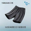 Threegun三枪 轻风木代尔男家居短裤-T50017B01 商品缩略图3